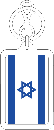 【選べるカラー】KSK365 イスラエル ISRAEL 国旗キーホルダー 旅行 スーツケース