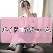 パジャマ　制服　透かし　キャミソール　ベビードール　コスプレ　透視　セクシー　誘惑　セットアップ