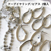【国内即納】フープ イヤリング ピアス アクセサリー メタル 金具 ファッション シルバーアクセサリー