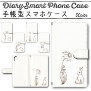 iPhone7 iPhone8 iPhoneSE2 iPhoneSE3 手帳型ケース 236 スマホケース アイフォン シンプル ウサギ