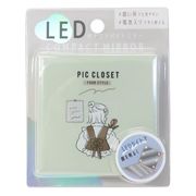 ピッククローゼット LEDライト付きコンパクトミラー ピスタチオ