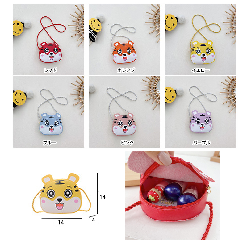 2022新作 キッズ ミニショルダーバッグ トラ タイガー 斜め掛け