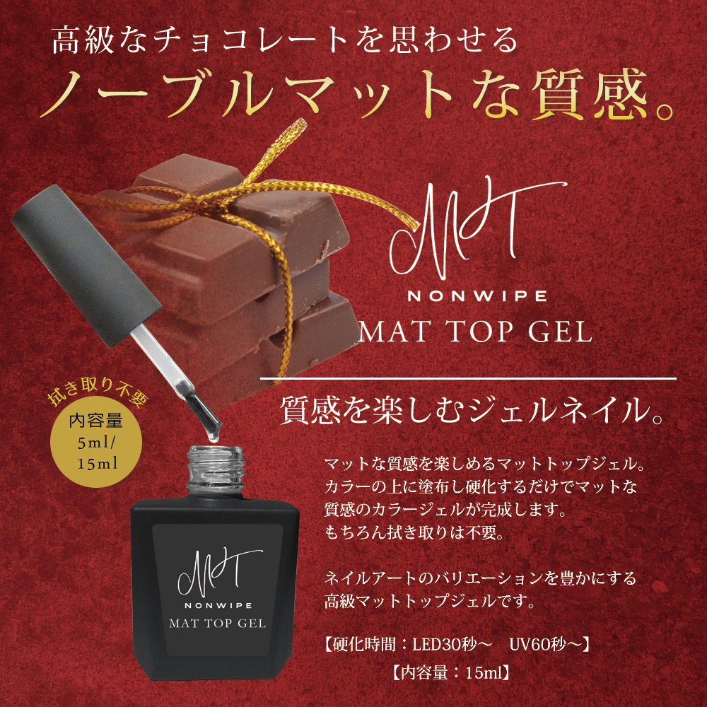 プロ仕様・大人気ノンワイプトップジェル50ml ネイル 拭き取り不要 最