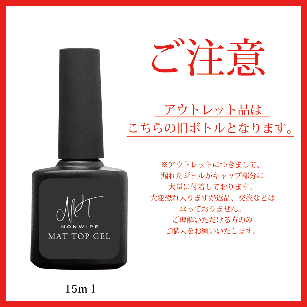 プロ仕様・大人気ノンワイプトップジェル50ml ネイル 拭き取り不要 最