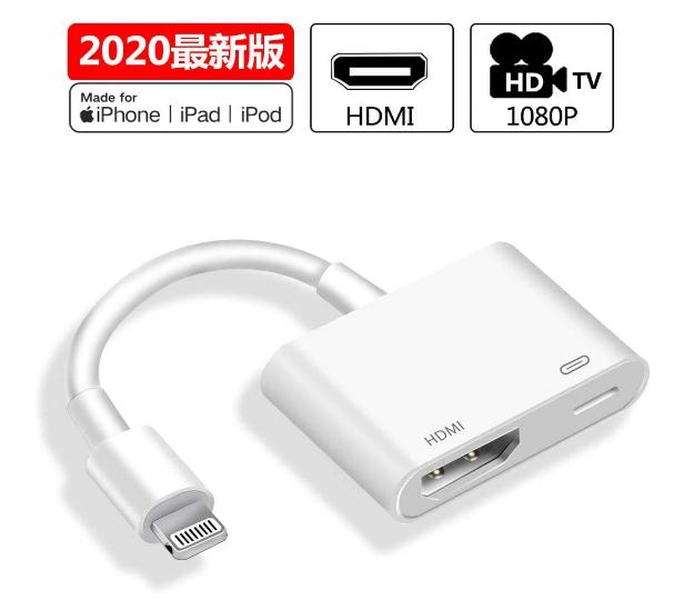iPhone Linghting HDMI 変換 avアダプタHDMI出力ポート1080高画質 音声同期出力 設定不要