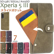 スマホケース 手帳型 Xperia 5 III SO-53B/SOG05/A103SO用スライドカードポケット