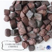 【日本銘石】さざれ　レッドスコリア　〈静岡県 〉　約100g　パッケージ付き　魔除け　戦いに勝つ