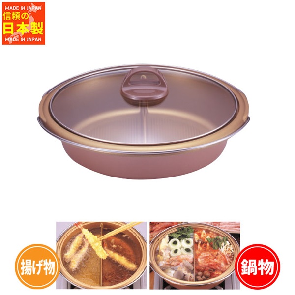 仕切り屋 (KS-2669) 仕切り鍋 二色鍋 すき焼き しゃぶしゃぶ 天ぷら ギフト