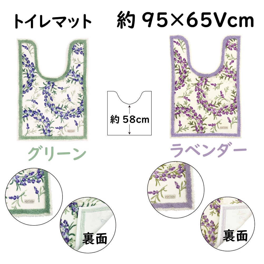 9295円 【オンライン限定商品】 トイレマットセット 5点 耳長トイレマット+マルチ