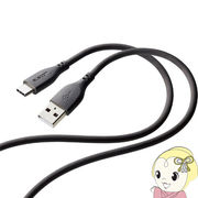 ELECOM エレコム USBケーブル USB A to USB C シリコン素材 RoHS 簡易パッケージ 1m グレー MPA-ACSS10