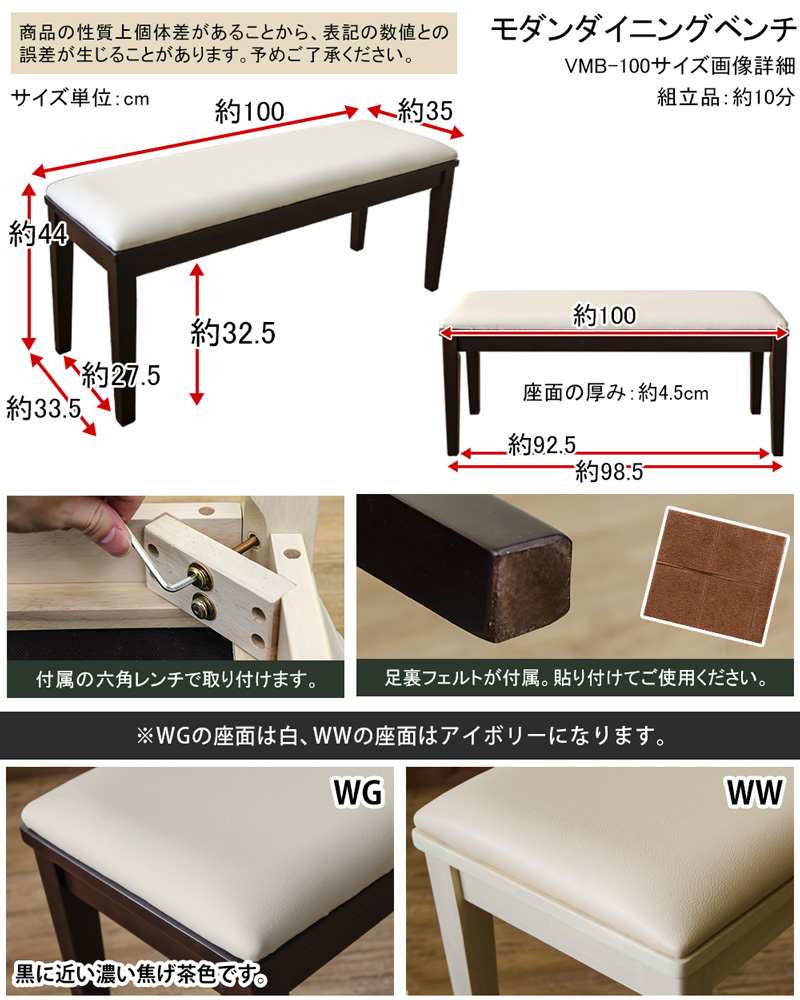 モダンダイニングベンチ WW ウェンジとアイボリー 87％以上節約