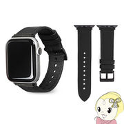 Apple Watch 44/42mm 用 レザーストラップ エア BK EGD20585AW