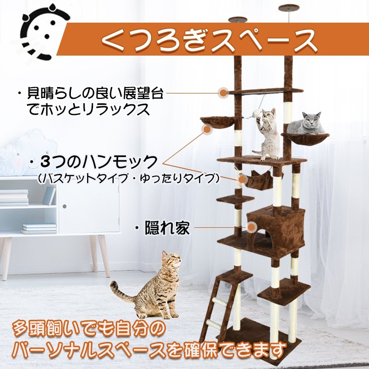 キャットタワー キャットツリー スリムタワー 猫タワー 万方商事 株式