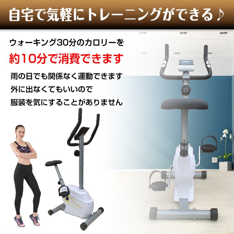 フィットネスバイク 家庭用 トレーニング 多機能 グネット式 万方商事 株式会社 | 卸売・ 問屋・仕入れの専門サイト【NETSEA】