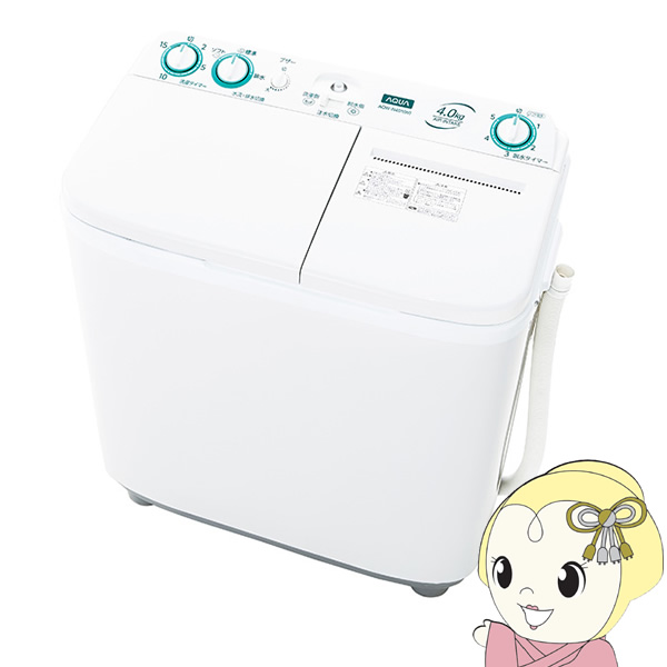 [予約]AQUA アクア 4.0kg 2槽式洗濯機 ホワイト AQW-N401-W