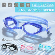 水中メガネ スイミングゴーグル レディース メンズ 兼用 水泳 大人用 くもり止め UVカット フィットネス