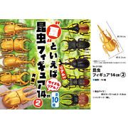 昆虫フィギュア14cm　2
