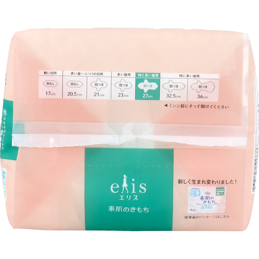 廃盤]エリス 素肌のきもち 超スリム 特に多い昼用 羽つき 27cm