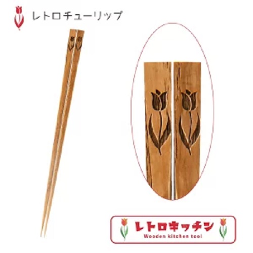 ヤクセル　木製菜箸　 30cm　レトロ チューリップ柄