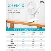 【2022新版】扇風機 USB 卓上扇風機 クリップ 自動首振り 充電式 3段階風量調整 LEDライト機能付き