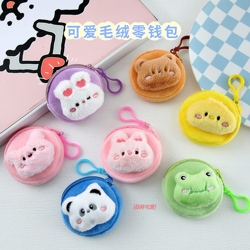 ミニポーチ　ぬいぐるみ　小銭入れ　バッグチャーム　小物入れ　ファッション小物