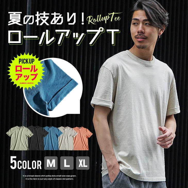 【2022年春の新作】ピグメント加工ロールアップTシャツ／SOMEDIFF