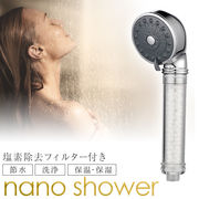 新生活応援 ナノバブル シャワーヘッド 多機能 美容 節水 塩素除去 ハンディーミスト マイクロナノバブル