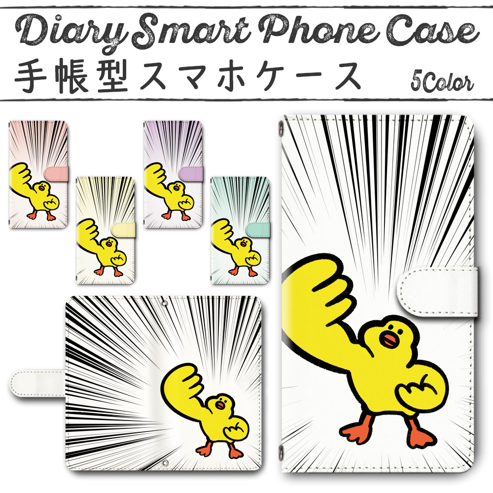 Galaxy Note10＋ 手帳型ケース 502 スマホケース ギャラクシー パワーひよこ ひよこ