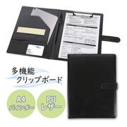 バインダー ブラック 手帳型 A4 クリップボード 事務用品 革 レ