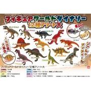 フィギュアワールドダイナソー12種アソート大