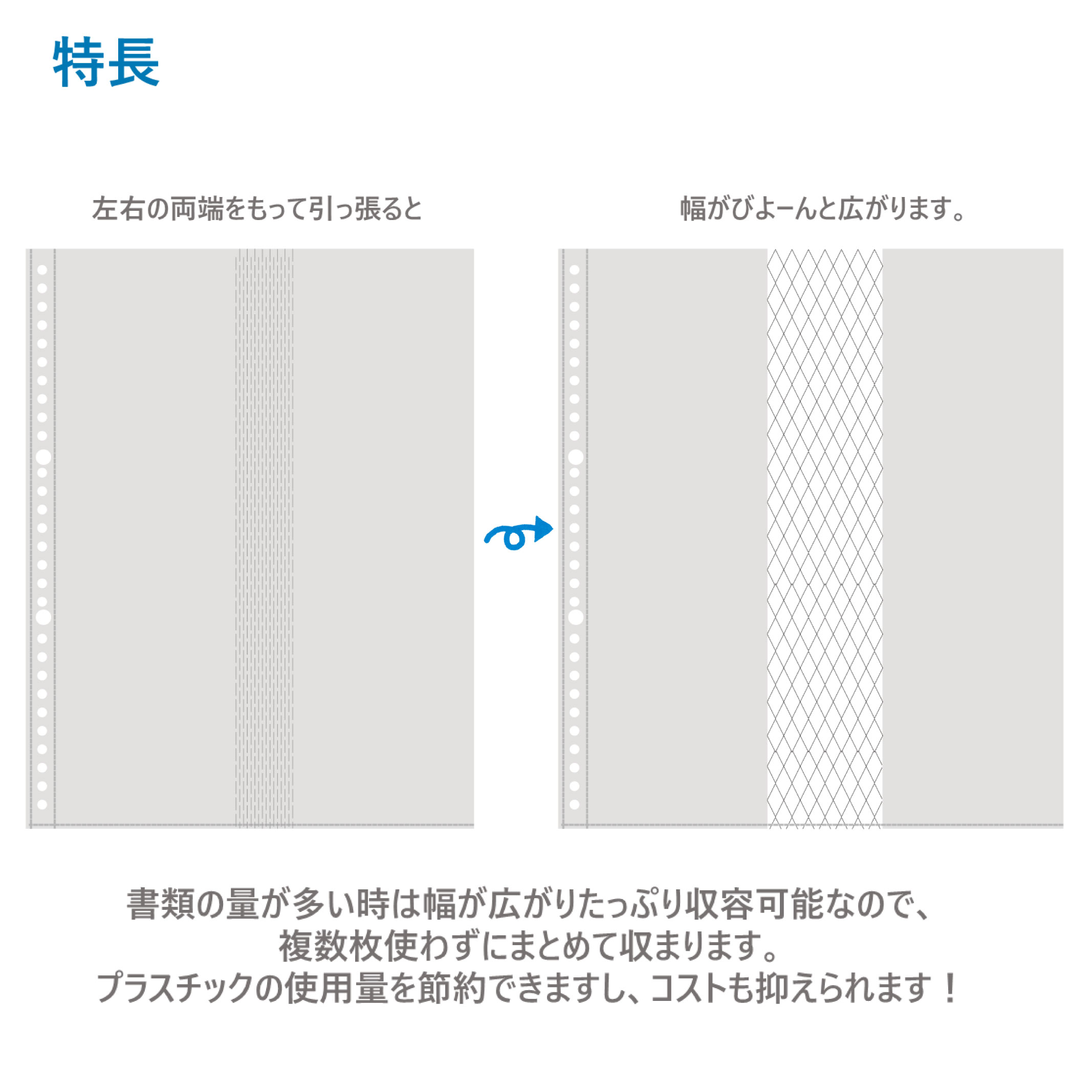 エコのび A4 クリアポケット ファイル 環境に優しい 伸びる 大容量