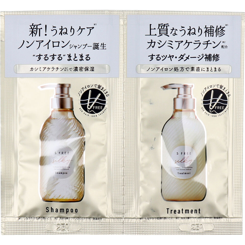 エスフリー シャンプー&トリートメント シルキースムース トライアル 10+10mL
