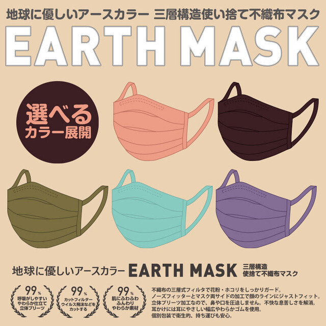 セール　10枚 使い捨て不織布マスク マスク 夏マスク 多色 個包装仕様 日本語パッケージ 防災