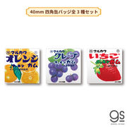 【全3種セット】 レトロ駄菓子 40mm四角缶バッジ フーセンガム マルカワ RTSET04
