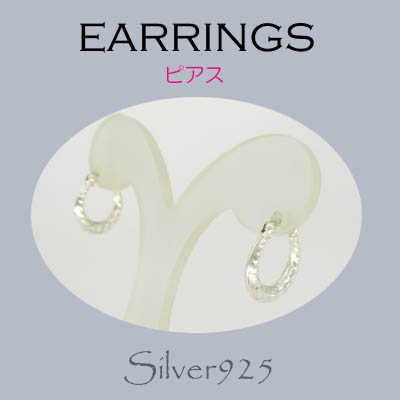 ピアス / 6-6001  ◆ Silver925 シルバー デザイン フープ リングピアス