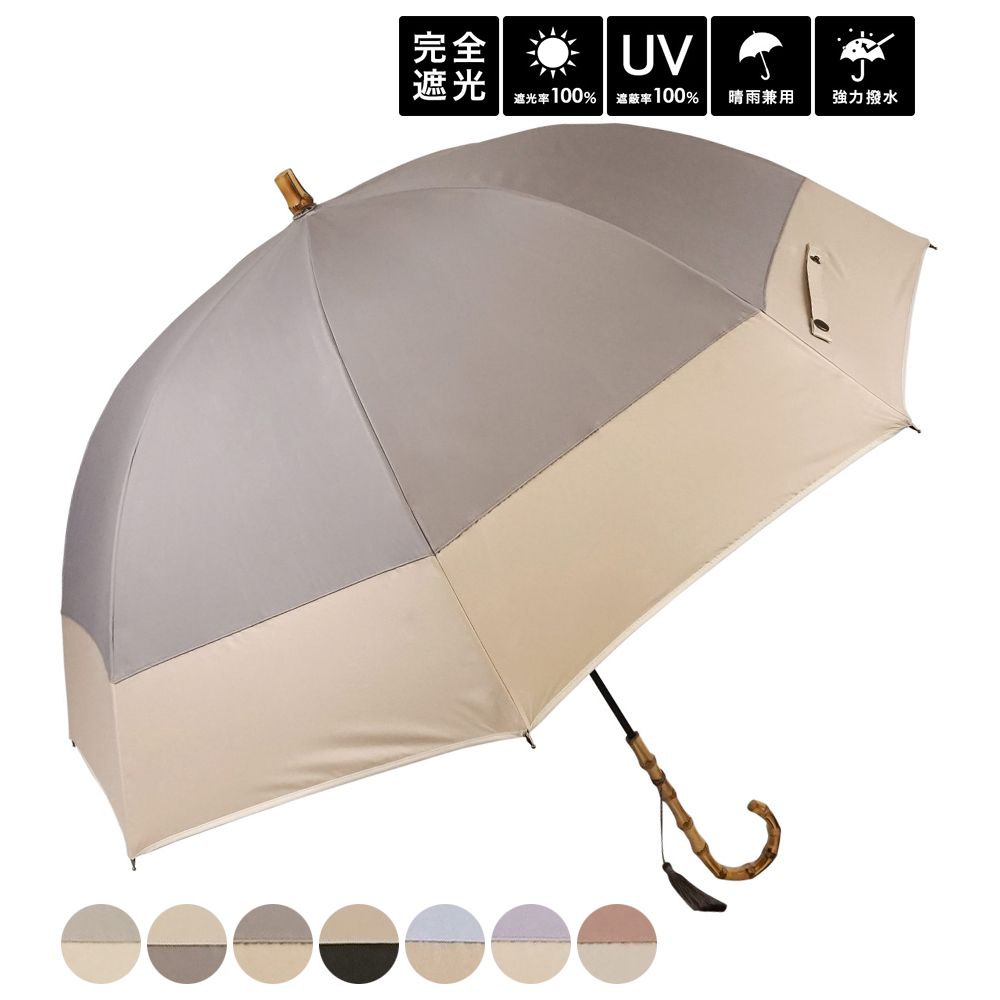 2022新作：春夏 晴雨兼用傘  タッセル付 無地バイカラー切替手開き長傘 UV対策