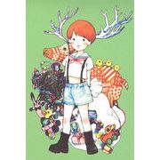 ポストカード イラスト クリスマス 山田雨月「子どもとトナカイとおもちゃ」