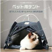 猫ハウス ペットテント キャットハウス 猫ベッドペット テントペット用テント 猫箱 猫ボックス寝床