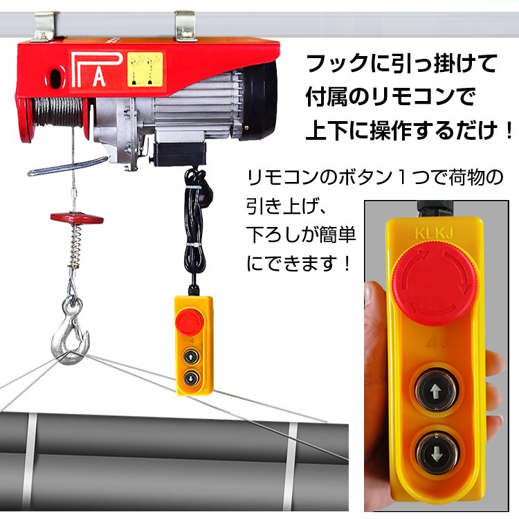 ホイスト オプションフレーム 耐荷重600kg (電動ウインチ・ホイスト用