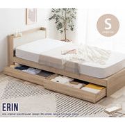 【シングル】Erin 宮棚&コンセント付き引き出し収納ベッド