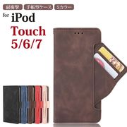 iPodTouch第7世代ケースiPodTouch765