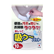 おしっこ吸う～パット トイレ汚れ防止 10コ入 AE-77 サンコー 尿吸い取り 掃除らくらく
