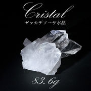 【 一点もの 】 ゼッカデソーザ水晶 クラスター 83.6ｇ ブラジル産 原石 裸石 稀少石 浄化 天然石