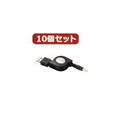 【10個セット】 エレコム 携帯ゲーム機対応充電ケーブル MG-CHARGE/DCX10