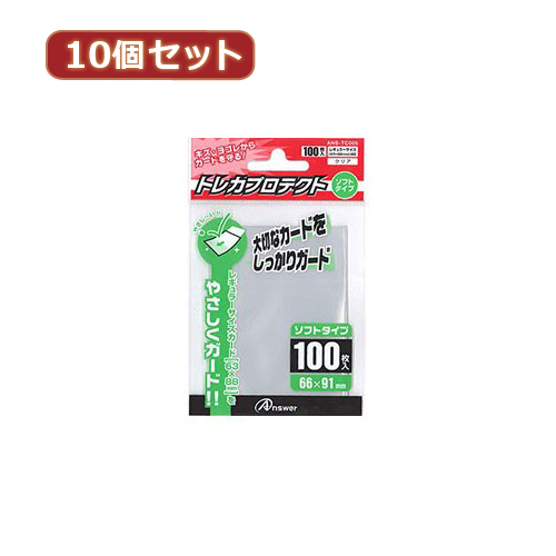 【10個セット】アンサー レギュラーサイズカード用トレカプロテクト ソフトタイプ(クリア)