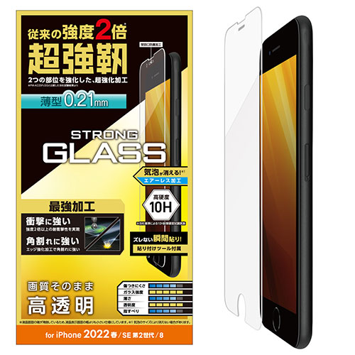 エレコム iPhone SE 第3世代 ガラスフィルム 超強靭 薄型 PM-A22SFLG