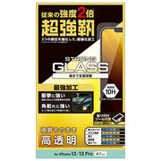 エレコム iPhone 13/iPhone 13 Pro ガラスフィルム 超強靭 PM-A
