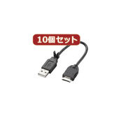 【10個セット】 エレコム 携帯電話用USBデータ転送・充電ケーブル MPA-BTCFUS