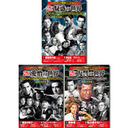 コスミック出版 サスペンス映画コレクションDVDセット4(10枚組DVD-BOX×3セット