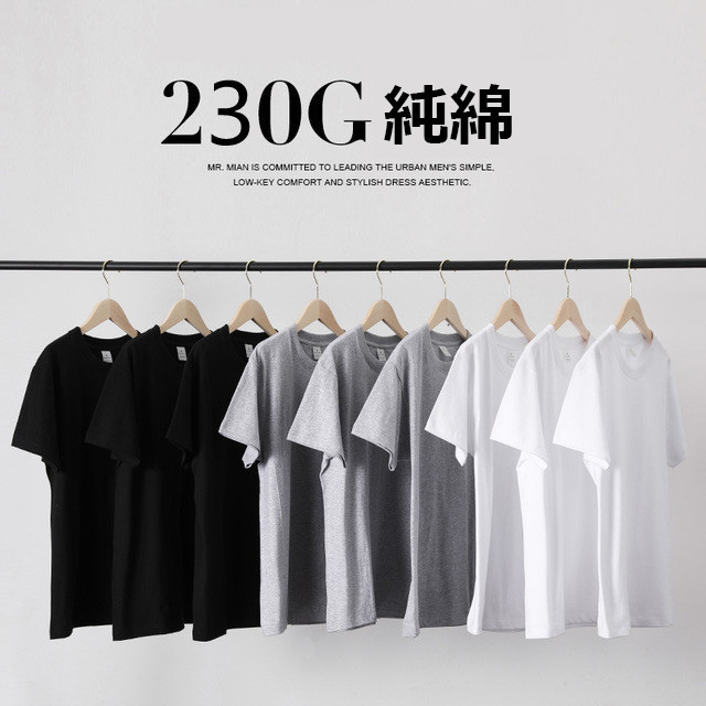 230g純綿　Tシャツ　半袖　純色　綿　トップス　男女兼用　厚地　ベース